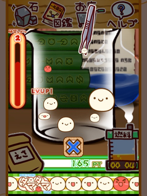 不思議微生物タマタマ研究所のスクリーンショット_3