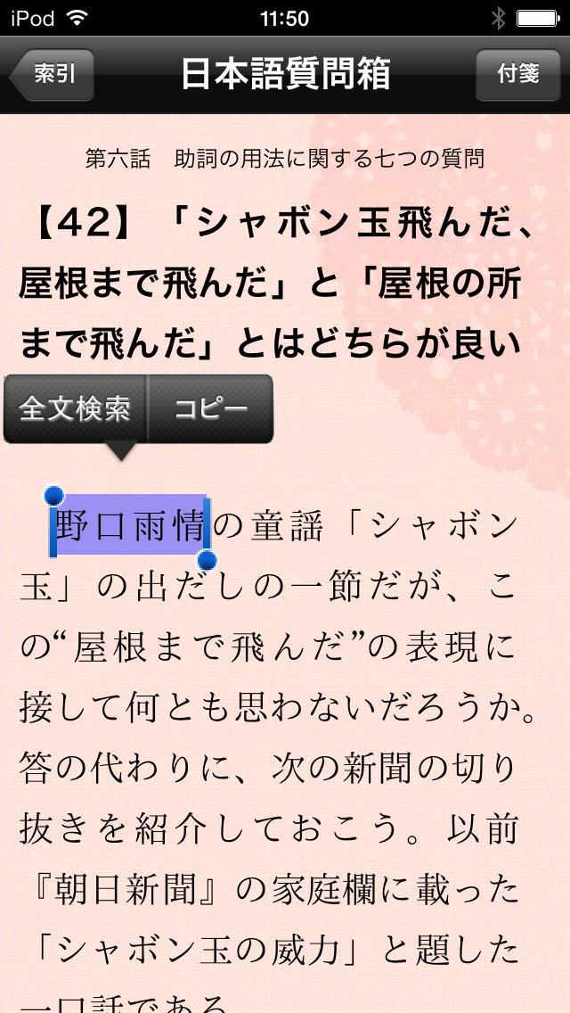 日本語質問箱のスクリーンショット_5