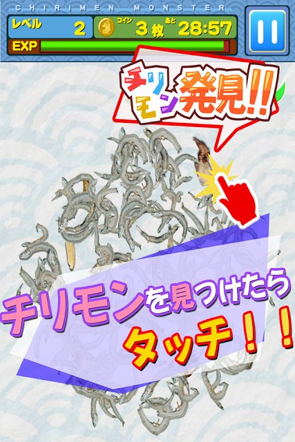 チリモンマスターのスクリーンショット_1