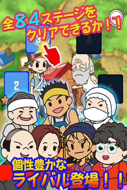 チリモンマスターのスクリーンショット_4