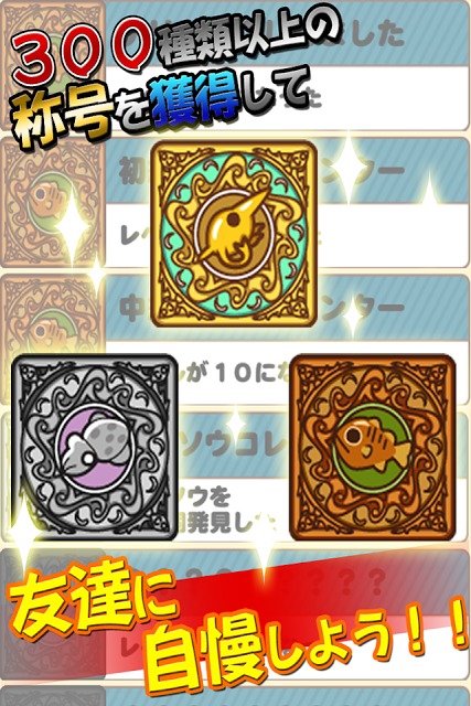 チリモンマスターのスクリーンショット_5