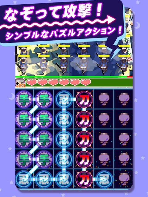 なぞりーの・NINJAのスクリーンショット_2