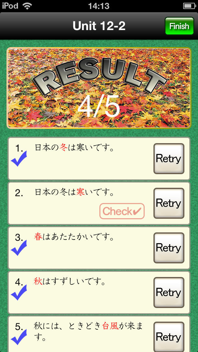 Perfect Master Kanjiのスクリーンショット_5