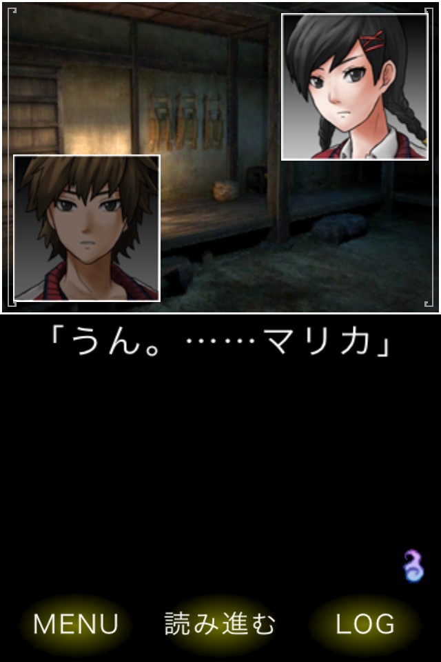 迷ヒ家ノ鬼のスクリーンショット_2