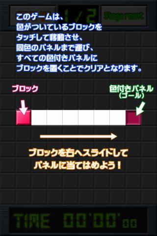 B-LOCKのスクリーンショット_2