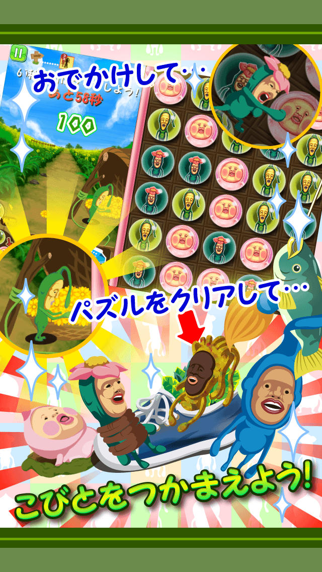 こびと観察パズルのスクリーンショット_2