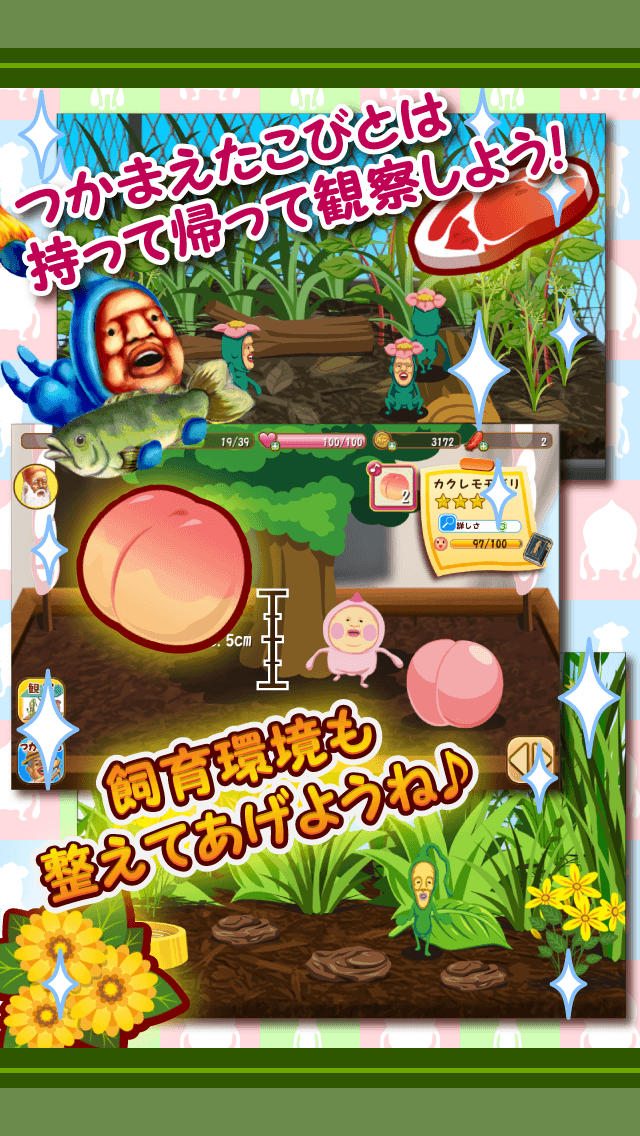 こびと観察パズルのスクリーンショット_3