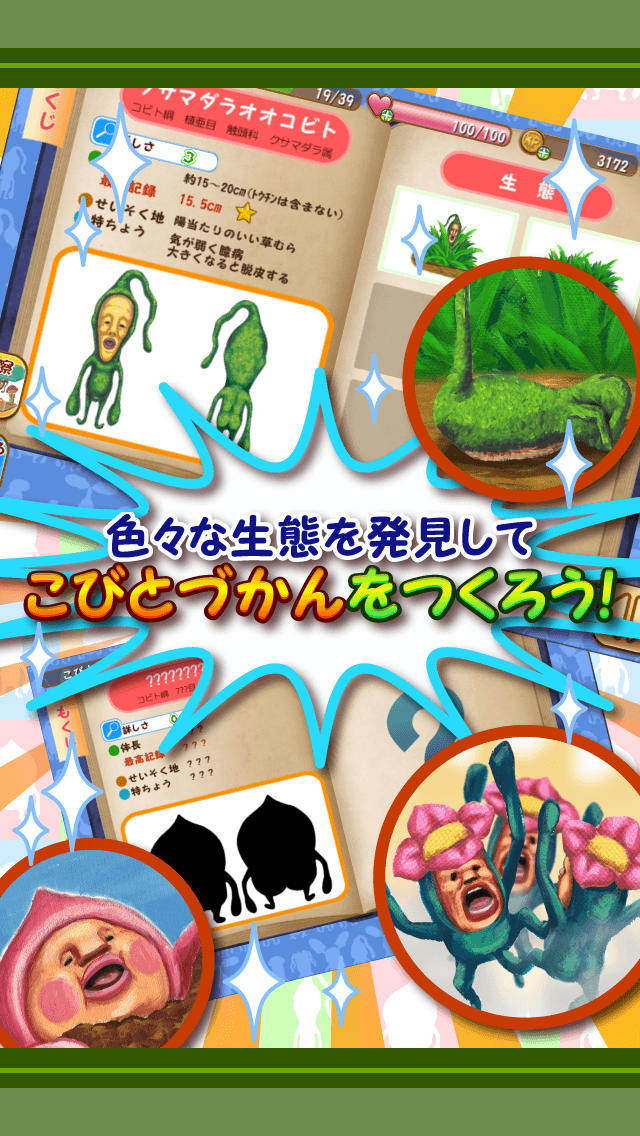 こびと観察パズルのスクリーンショット_4