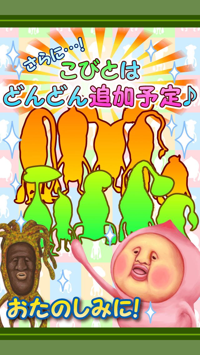 こびと観察パズルのスクリーンショット_5