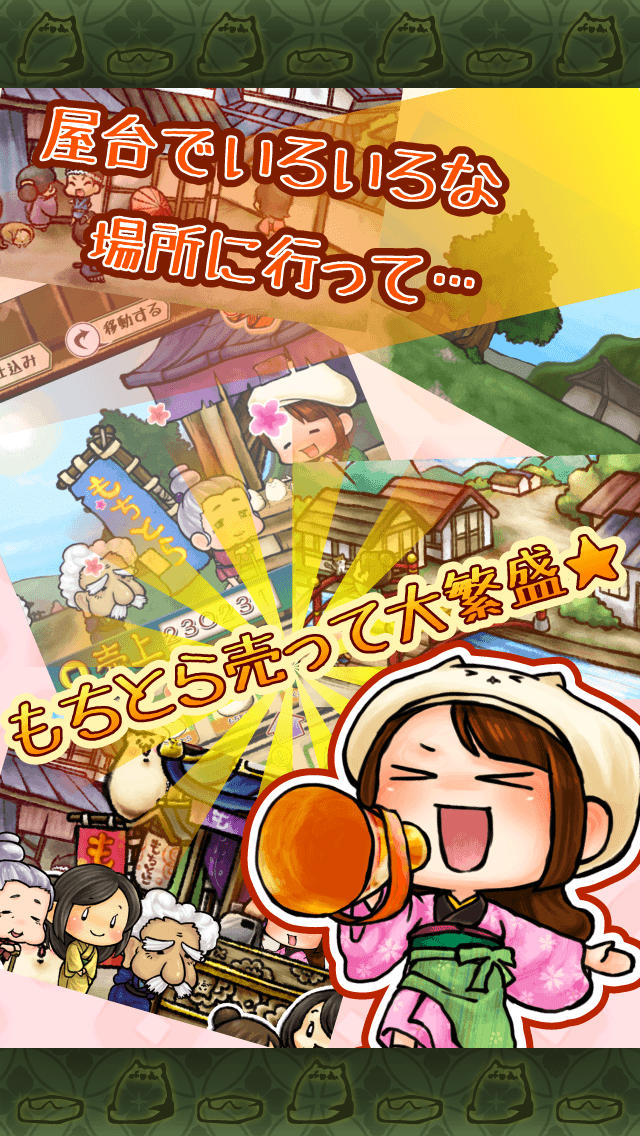 もっちりとらねこのスクリーンショット_4