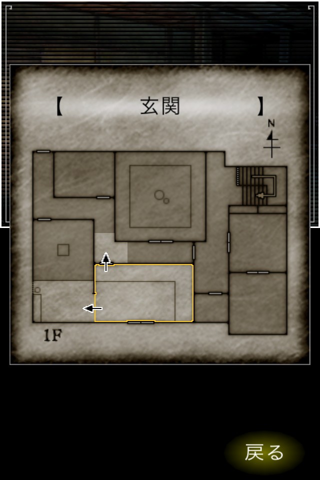 迷ヒ家ノ鬼のスクリーンショット_4