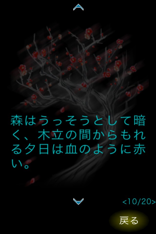 迷ヒ家ノ鬼のスクリーンショット_5