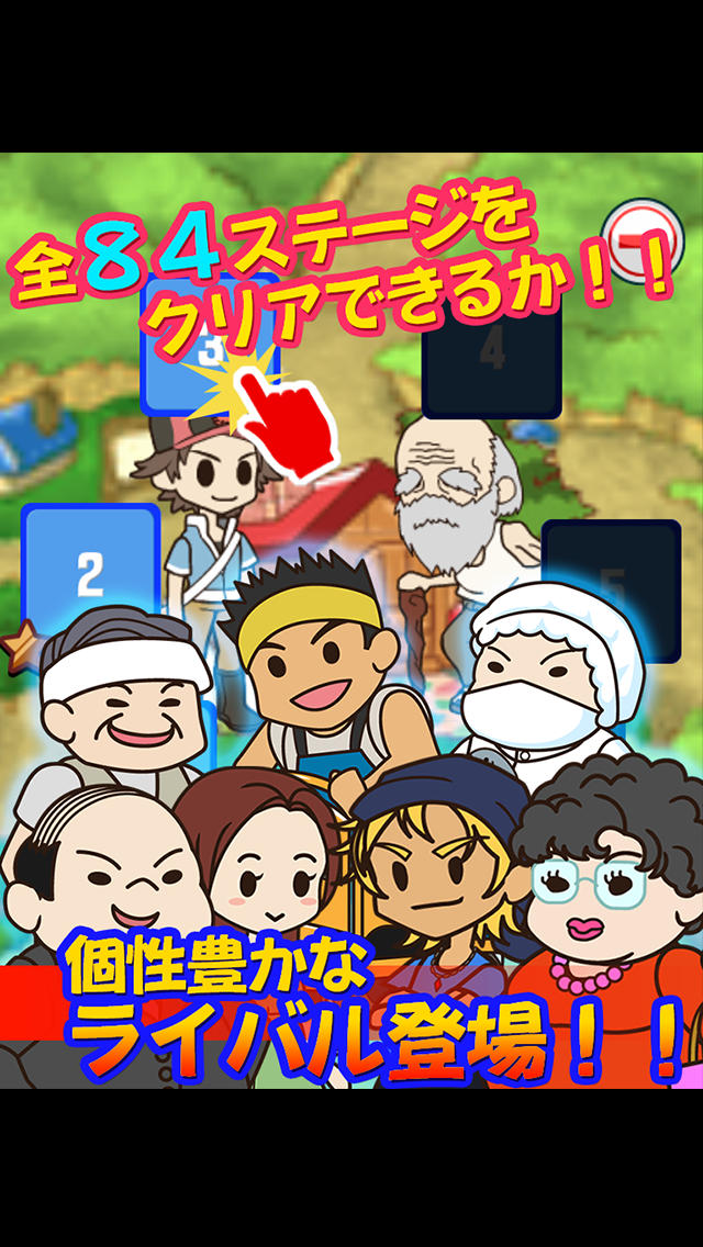 チリモンマスターのスクリーンショット_4