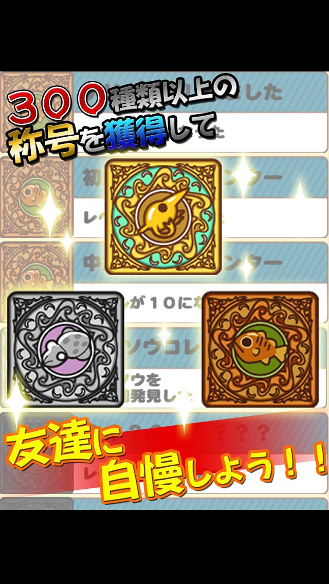 チリモンマスターのスクリーンショット_5