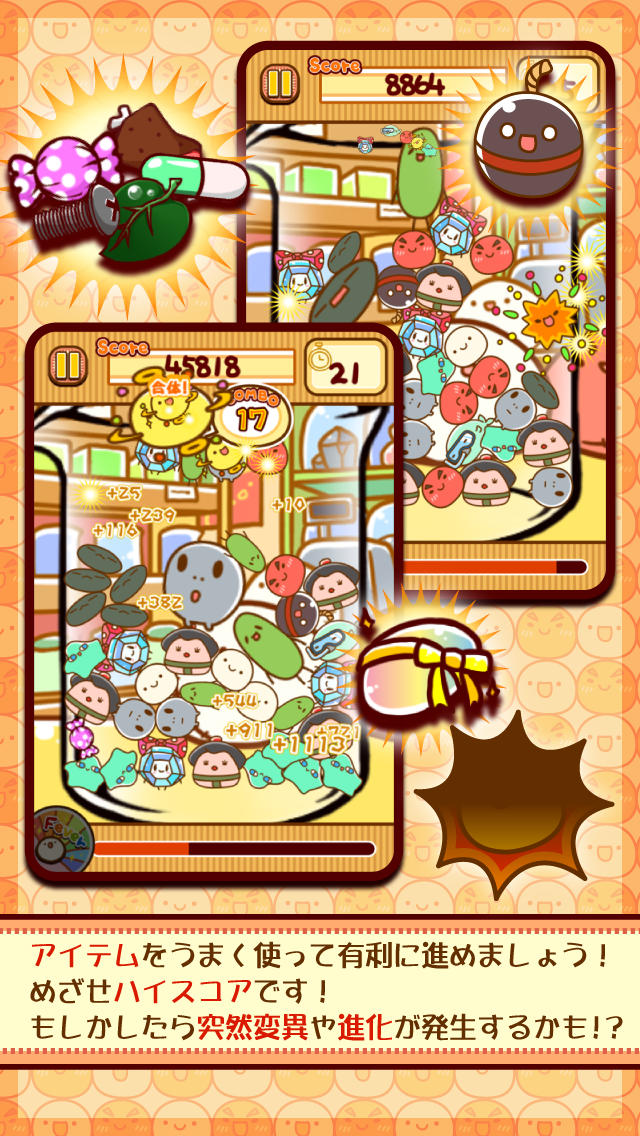 採取大作戦タマタマ研究所のスクリーンショット_3