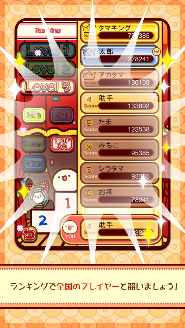 採取大作戦タマタマ研究所のスクリーンショット_5