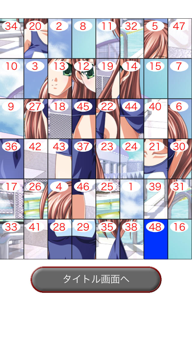 LoveNoticeｽﾗｲﾄﾞﾊﾟｽﾞﾙみづほ編のスクリーンショット_3