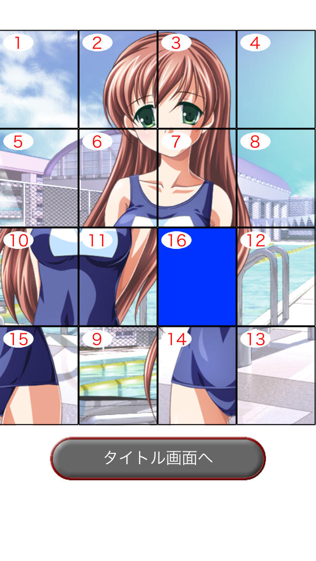 LoveNoticeｽﾗｲﾄﾞﾊﾟｽﾞﾙみづほ編のスクリーンショット_4