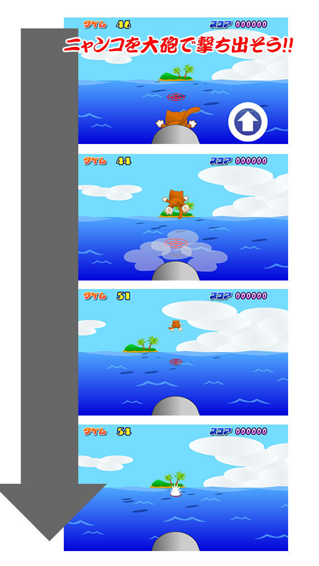 ニャンコバズーカのスクリーンショット_1