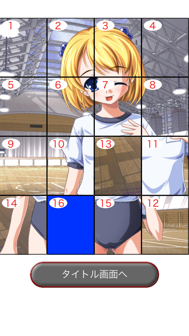 LoveNoticeｽﾗｲﾄﾞﾊﾟｽﾞﾙあや編のスクリーンショット_1