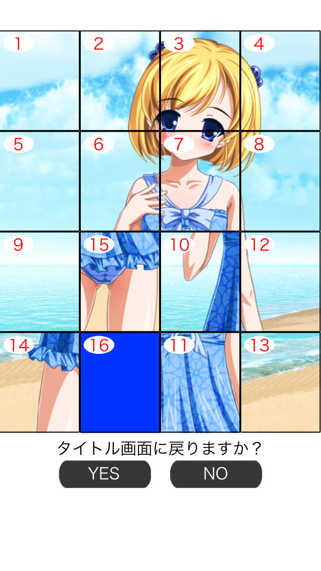 LoveNoticeｽﾗｲﾄﾞﾊﾟｽﾞﾙあや編のスクリーンショット_2