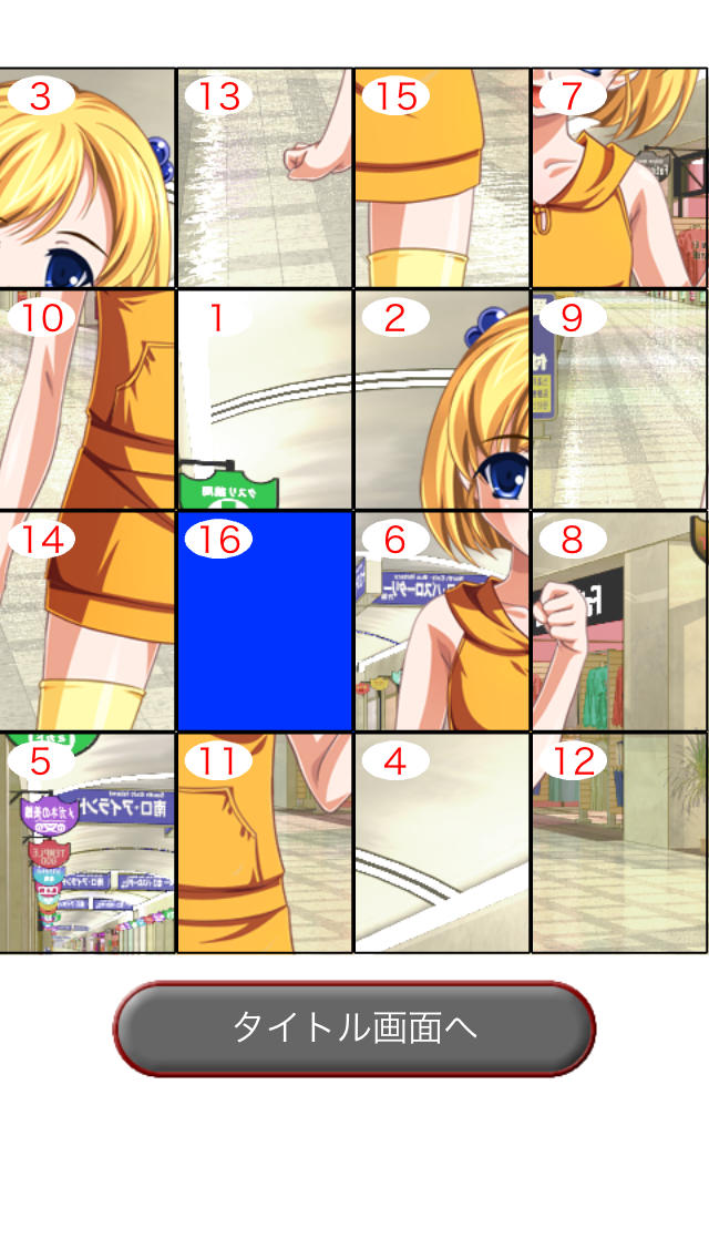 LoveNoticeｽﾗｲﾄﾞﾊﾟｽﾞﾙあや編のスクリーンショット_3