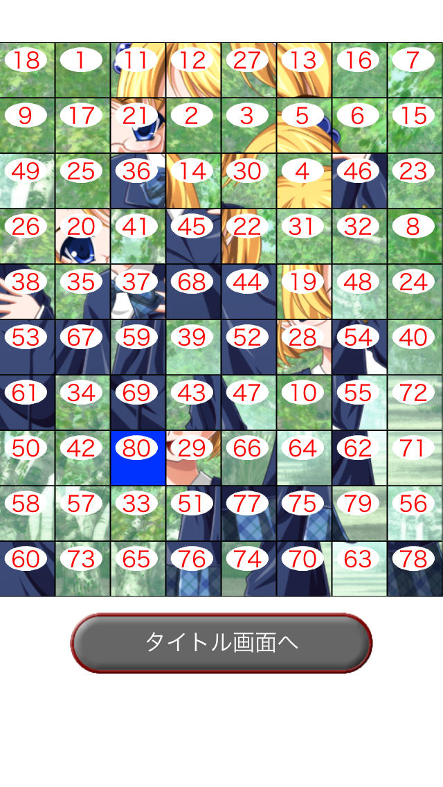 LoveNoticeｽﾗｲﾄﾞﾊﾟｽﾞﾙあや編のスクリーンショット_4