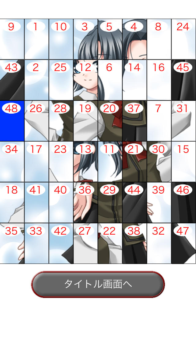 そのとき僕は恋を知るスライドパズルのスクリーンショット_1