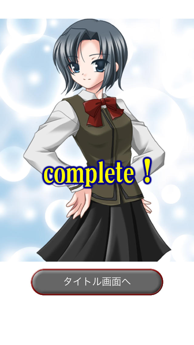 そのとき僕は恋を知るスライドパズルのスクリーンショット_2