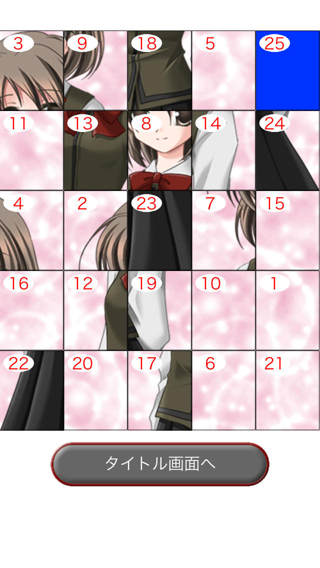 そのとき僕は恋を知るスライドパズルのスクリーンショット_4