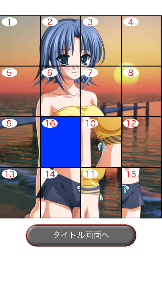 LoveNoticeｽﾗｲﾄﾞﾊﾟｽﾞﾙゆりこ編のスクリーンショット_1