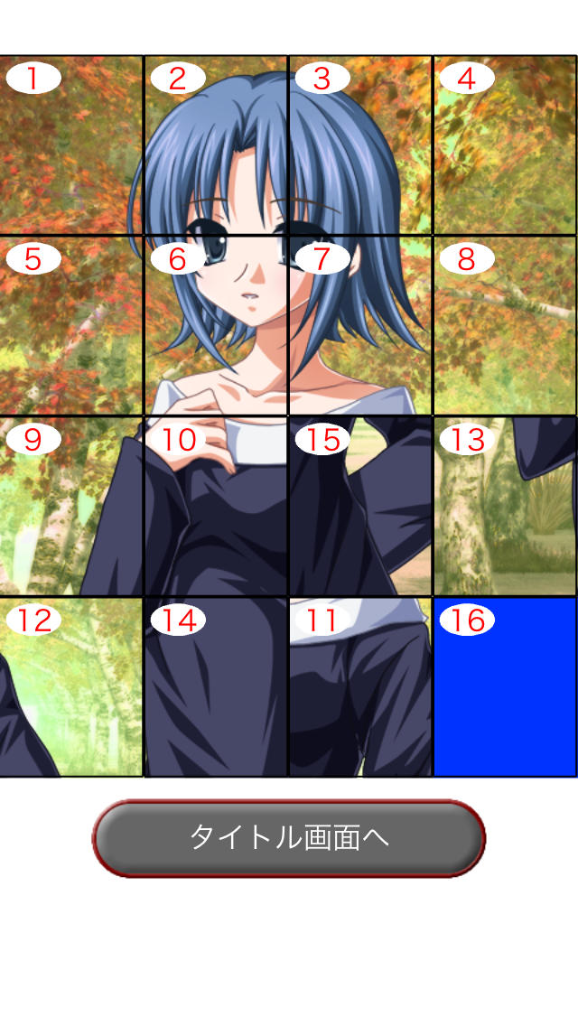 LoveNoticeｽﾗｲﾄﾞﾊﾟｽﾞﾙゆりこ編のスクリーンショット_2