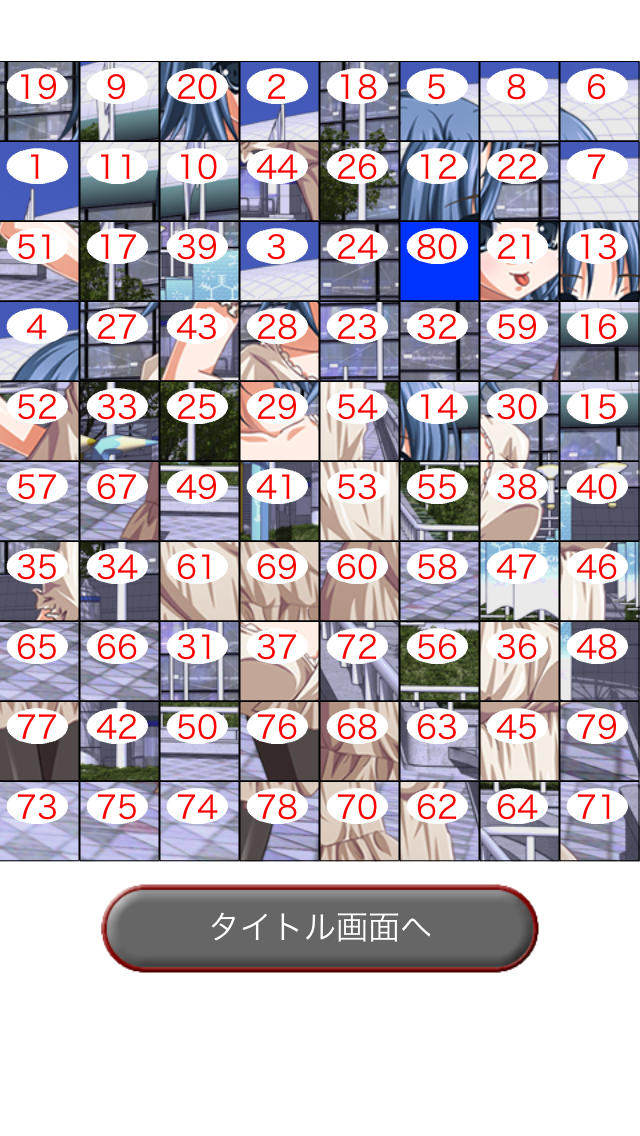 LoveNoticeｽﾗｲﾄﾞﾊﾟｽﾞﾙゆりこ編のスクリーンショット_4