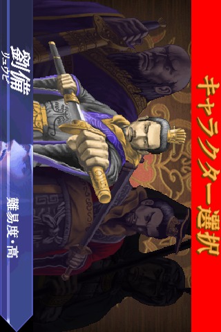 上海 三国牌闘儀のスクリーンショット_2