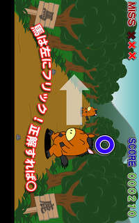馬鹿Ｆｌｉｃｋ！のスクリーンショット_2