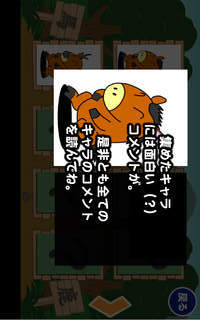 馬鹿Ｆｌｉｃｋ！のスクリーンショット_5