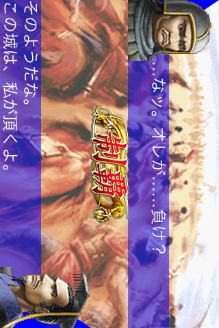 上海 三国牌闘儀のスクリーンショット_4