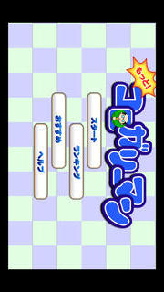 もっと！コロガリーマンのスクリーンショット_5