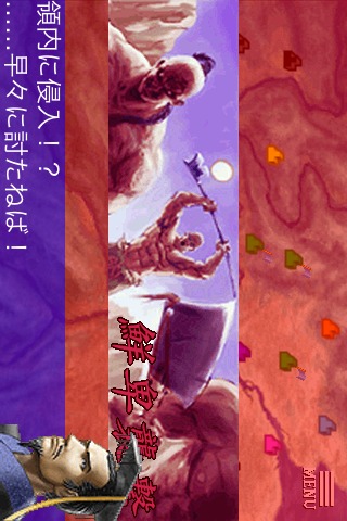 上海 三国牌闘儀のスクリーンショット_5