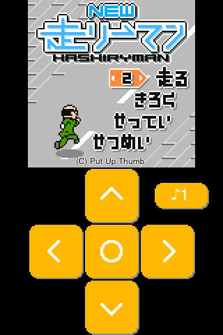 New 走リーマンのスクリーンショット_1