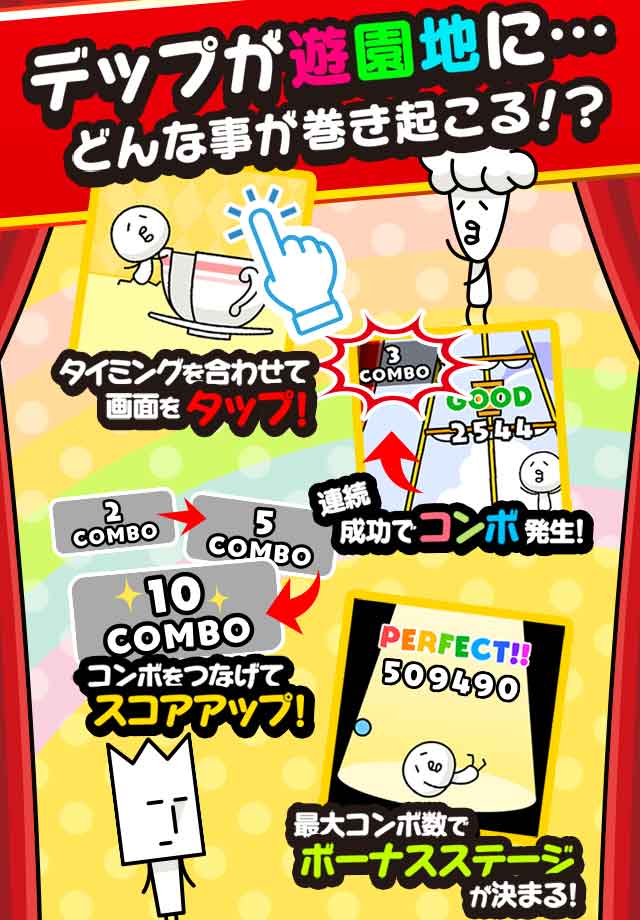 【無料ゲーム】デプリーランドのスクリーンショット_2