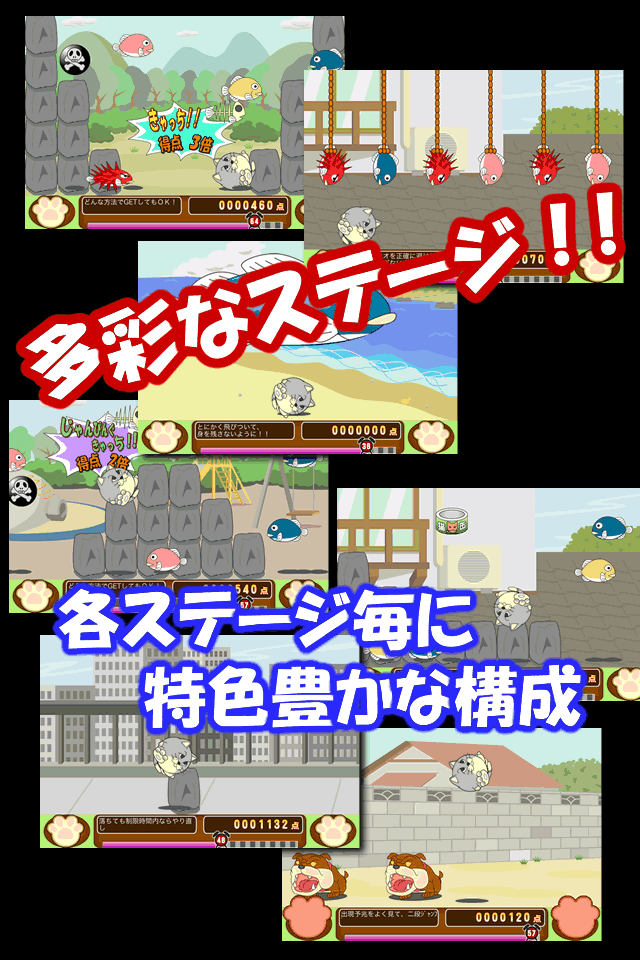 ニャンコロリーニャのスクリーンショット_3