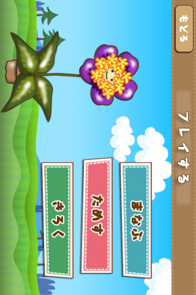 学コレ 漢字編 -無料版-のスクリーンショット_2