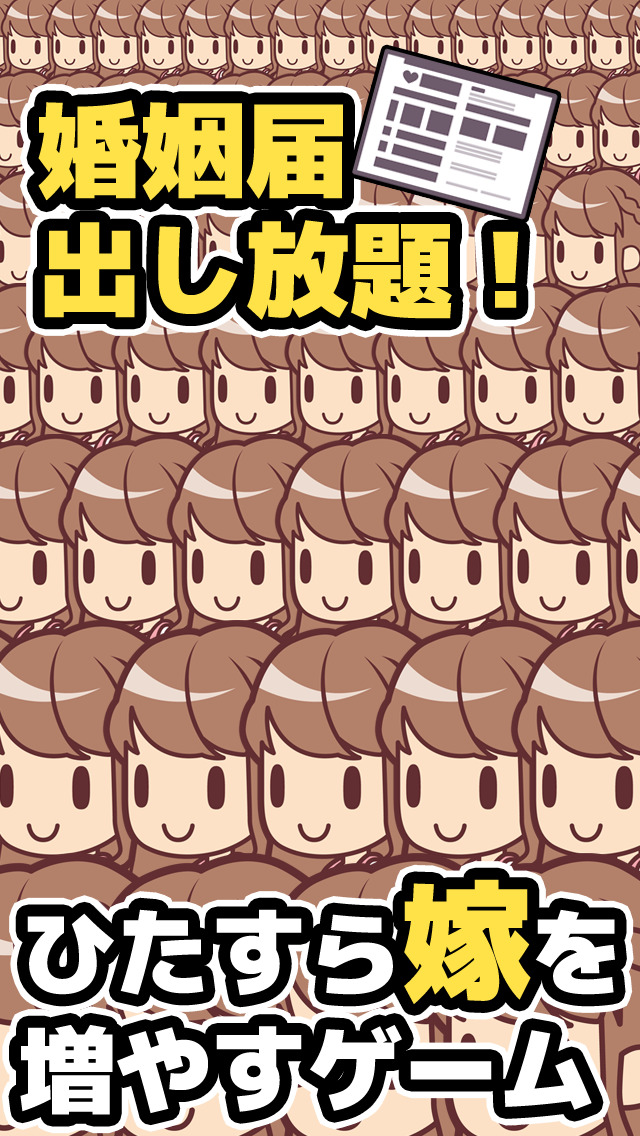 100億人の俺の嫁のスクリーンショット_1