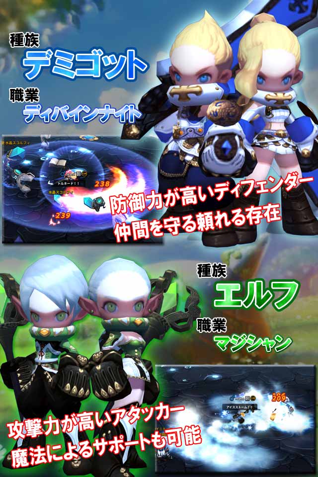 アークスフィア【3DMMORPG】のスクリーンショット_2