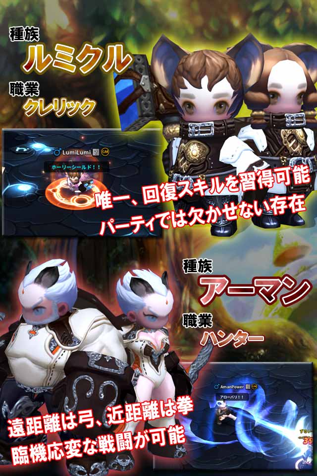 アークスフィア【3DMMORPG】のスクリーンショット_3