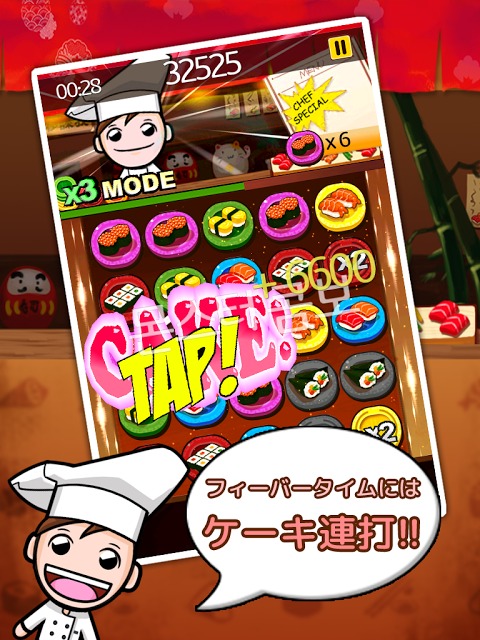 寿司ポップ for Kakaoのスクリーンショット_3