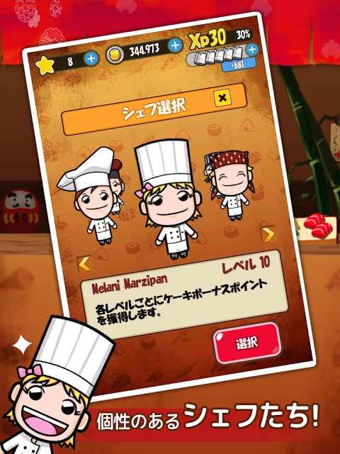 寿司ポップ for Kakaoのスクリーンショット_4