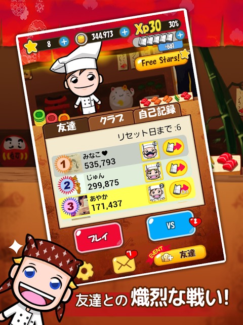 寿司ポップ for Kakaoのスクリーンショット_5