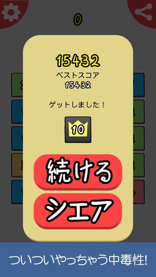 激ムズパズル10｜数字をどんどん繋げて足して10を目指そう！のスクリーンショット_3